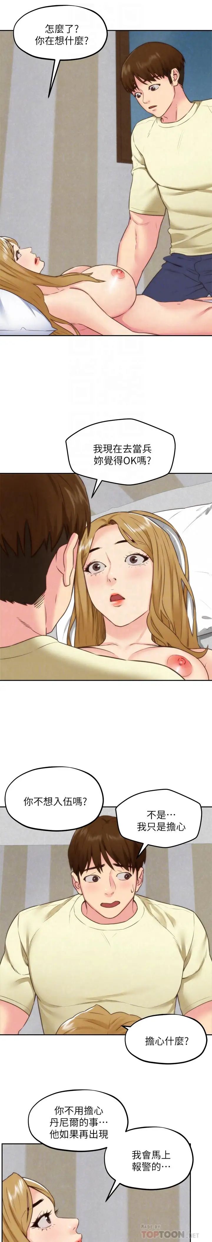 朋友的姊姊最终话-只要能和你在一起