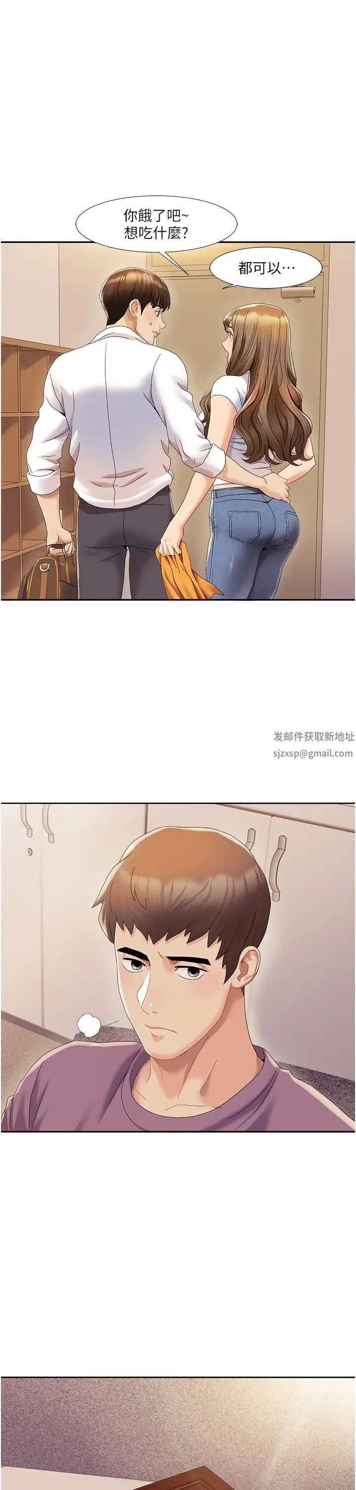 我的性福劇本第1話-把朋友的馬子變我的!