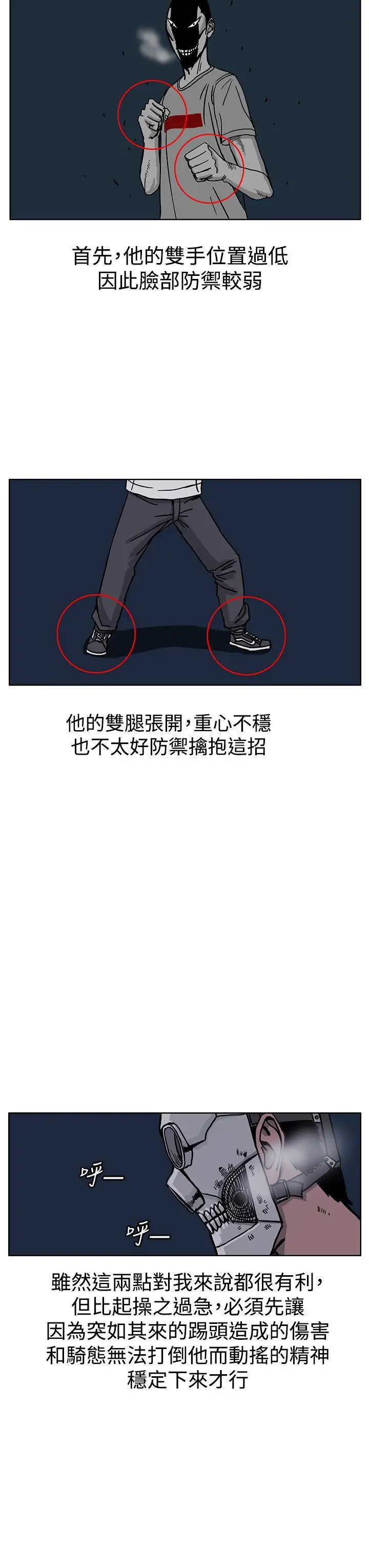 RUN（完结）第26话