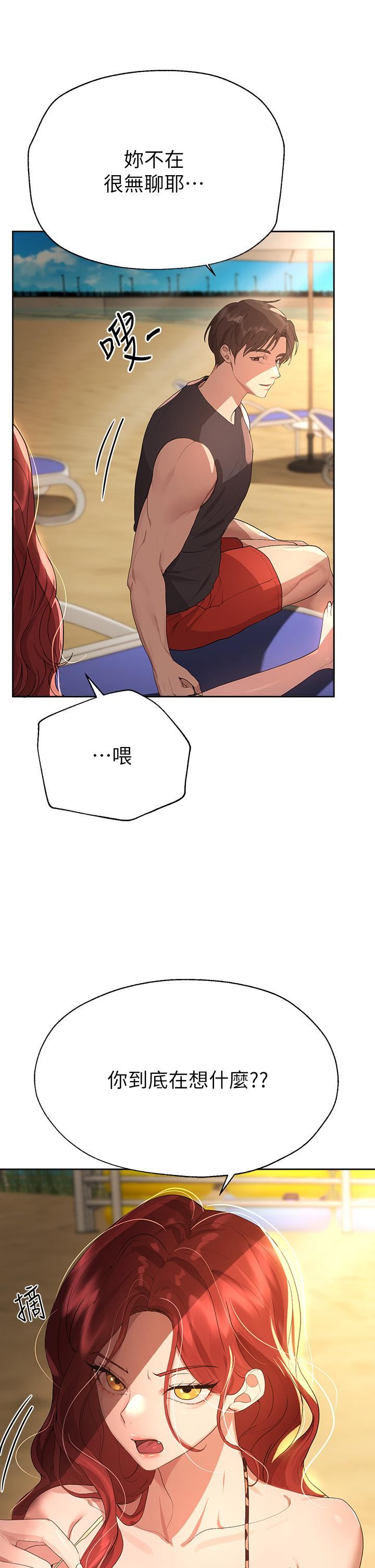 姊姊们的调教第59话-公然肢体纠缠