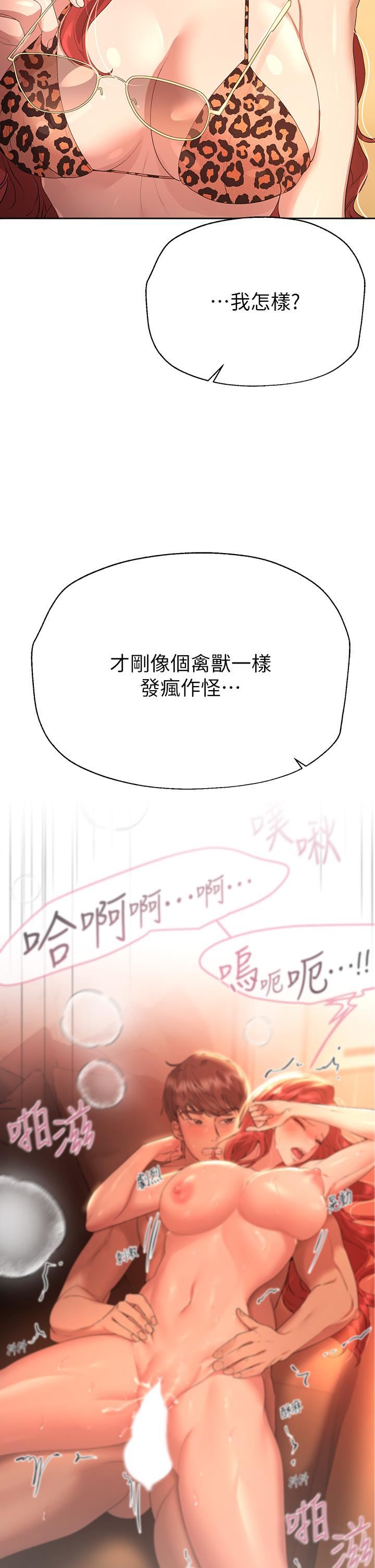 姊姊们的调教第59话-公然肢体纠缠