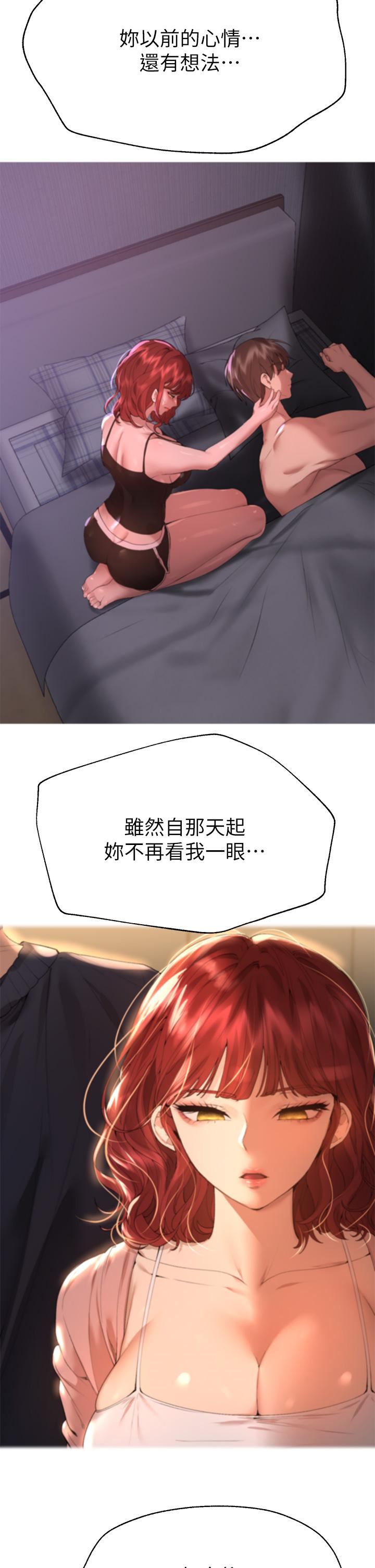 姊姊們的調教第59話-公然肢體糾纏