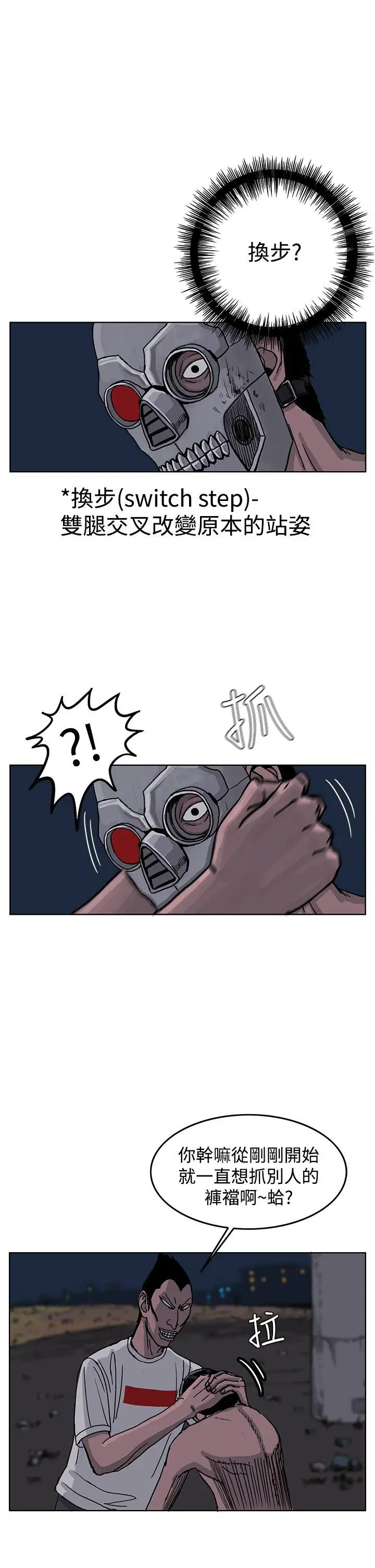 RUN（完结）第26话