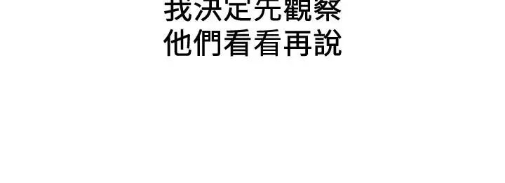 朋友的姊姊最終話-只要能和你在一起