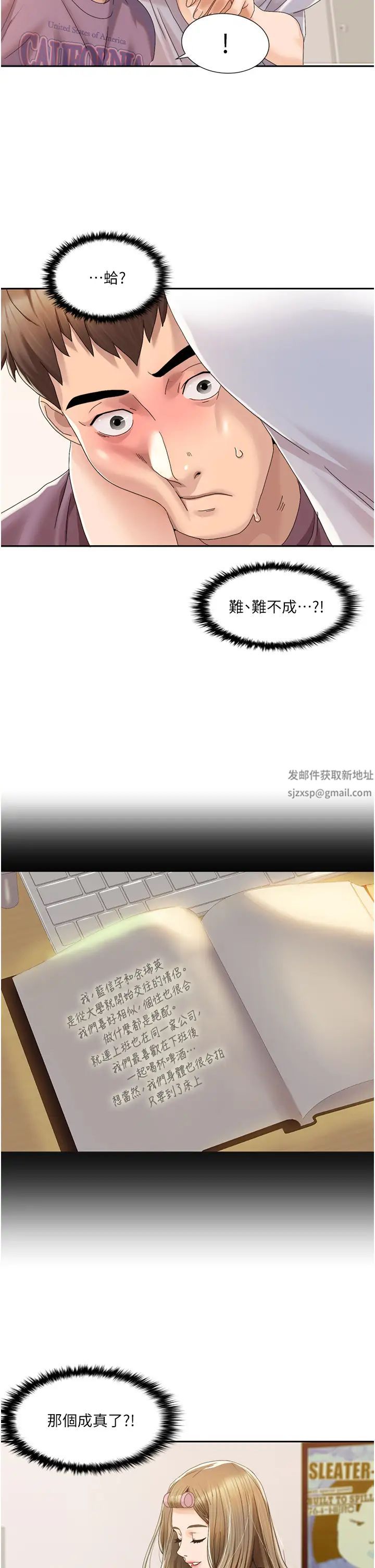 我的性福剧本第2话-第一次的乳交