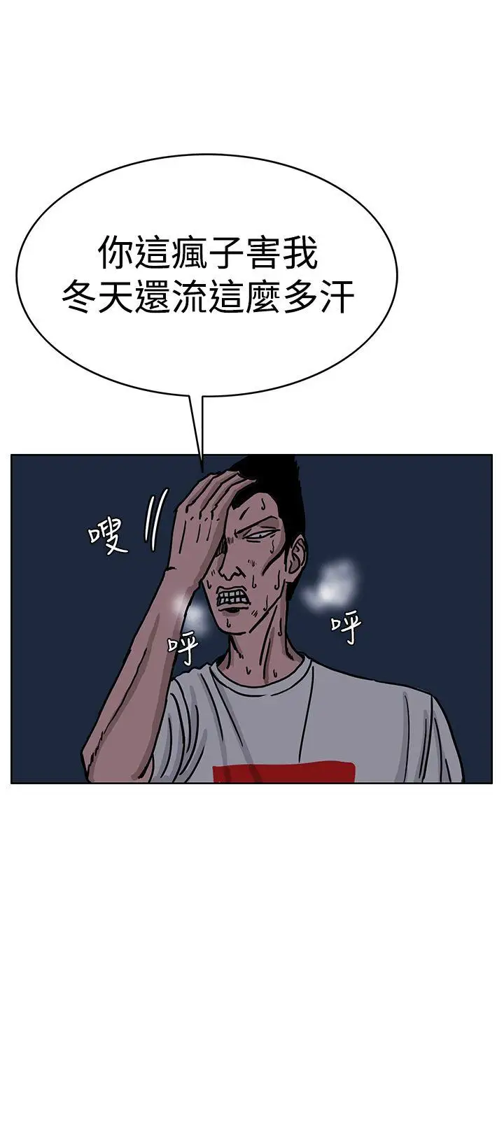 RUN（完结）第26话