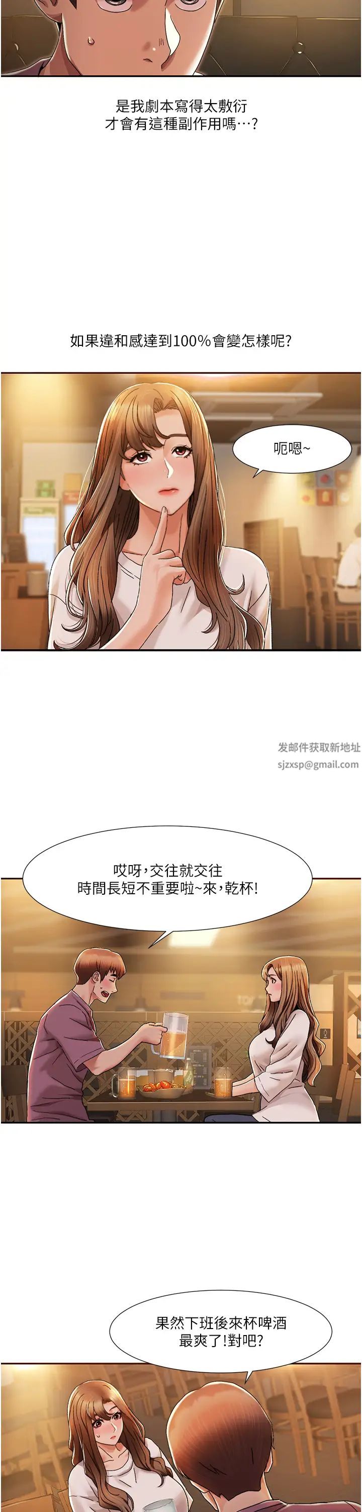 我的性福剧本第2话-第一次的乳交