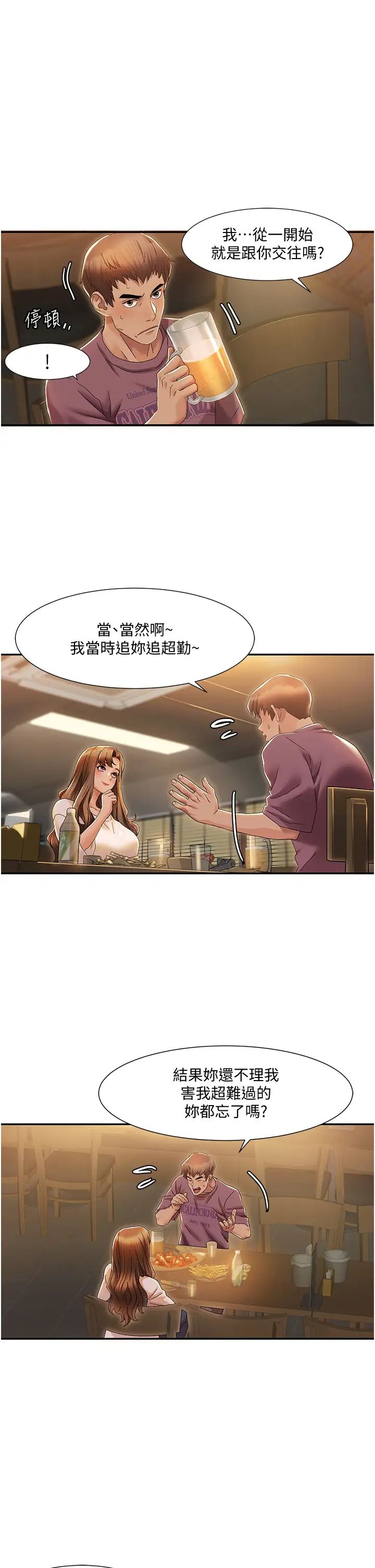 我的性福剧本第2话-第一次的乳交