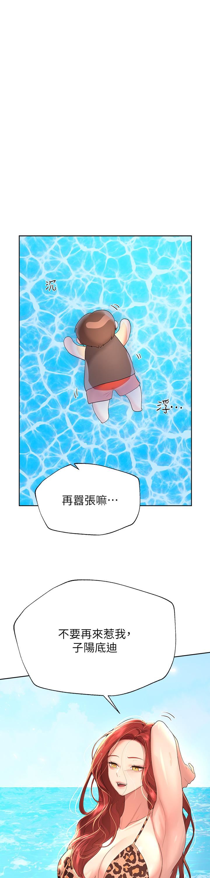 姊姊们的调教第59话-公然肢体纠缠