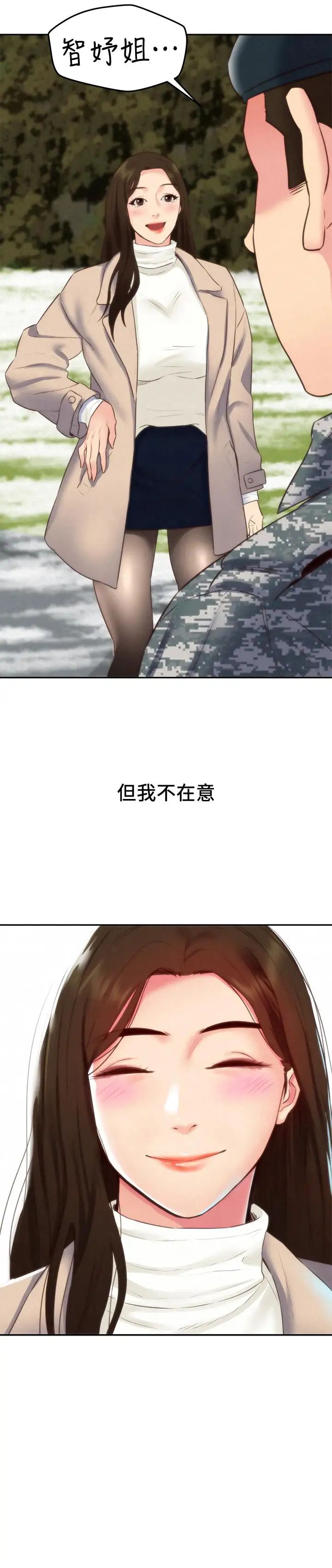 朋友的姊姊最終話-只要能和你在一起