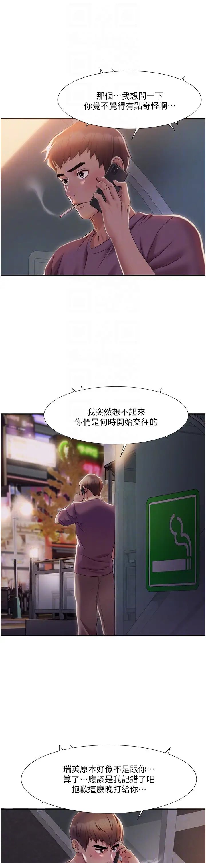 我的性福剧本第2话-第一次的乳交