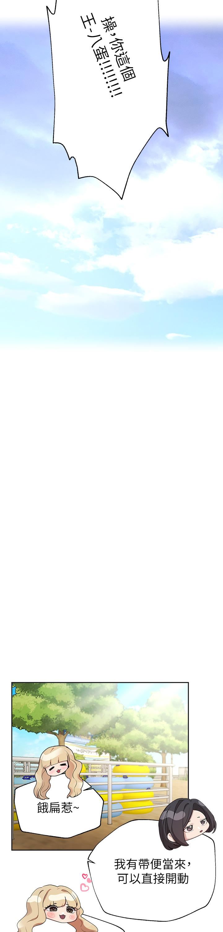 姊姊们的调教第59话-公然肢体纠缠