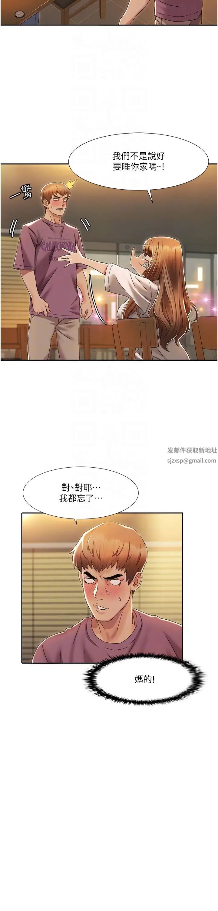 我的性福劇本第2話-第一次的乳交