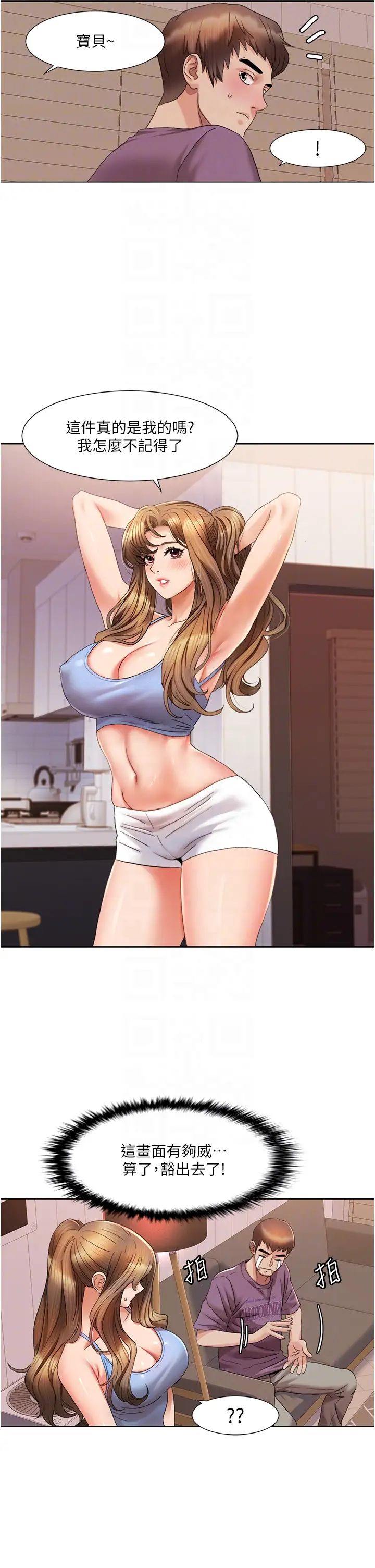 我的性福剧本第2话-第一次的乳交