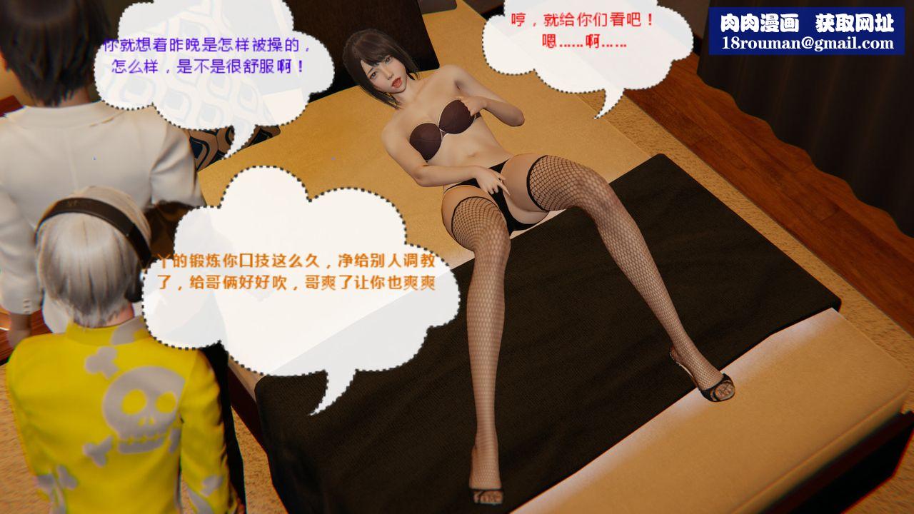 [3D]异地女友第02话