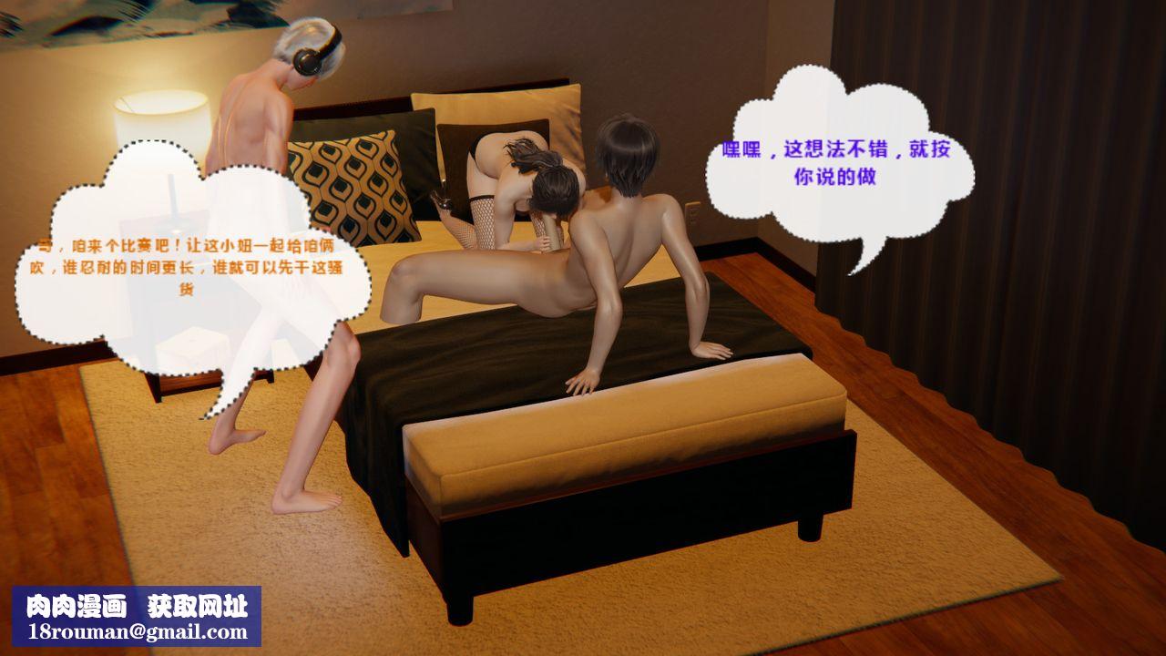 [3D]异地女友第02话