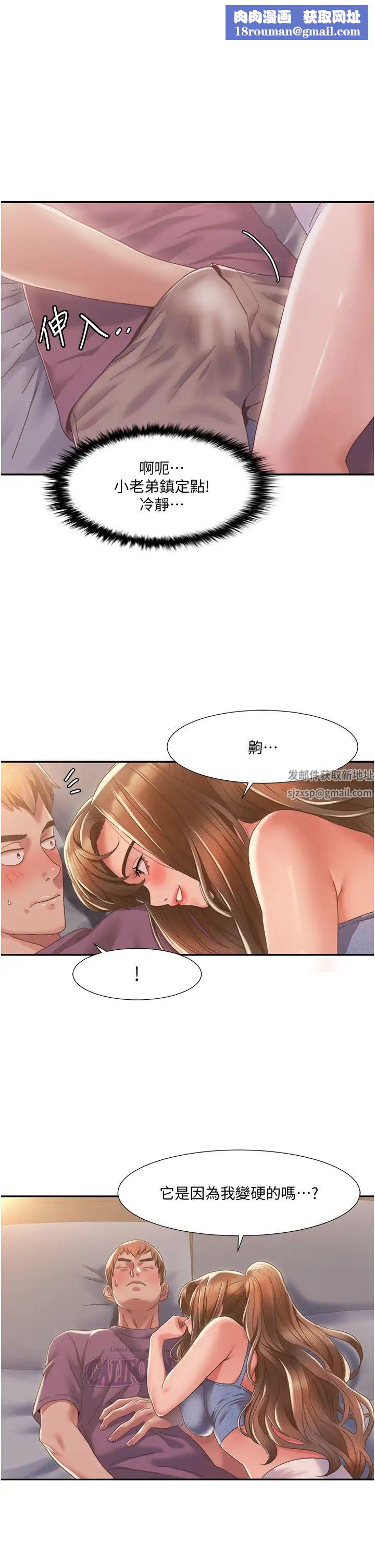 我的性福剧本第2话-第一次的乳交