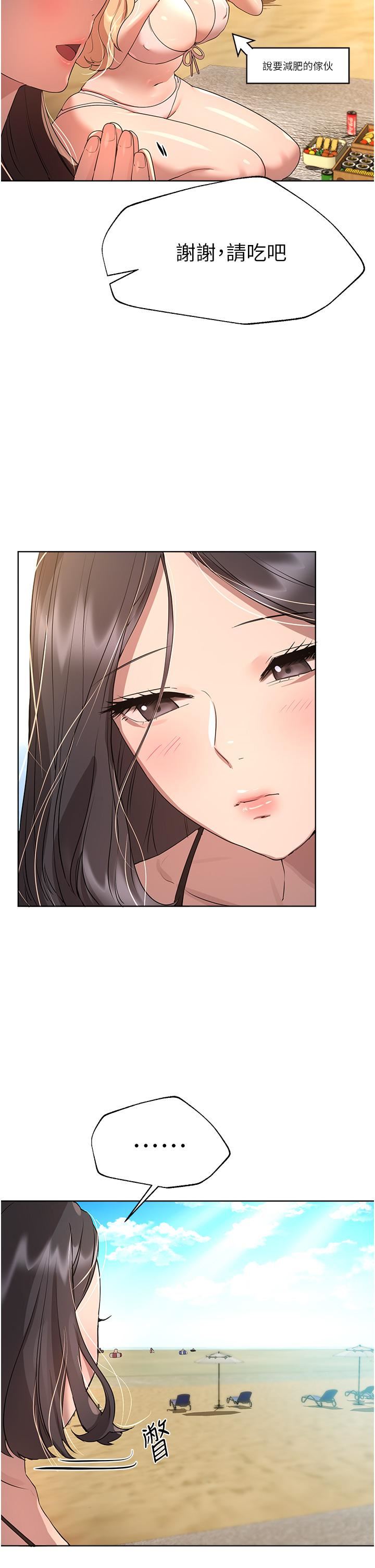 姊姊们的调教第60话-水很冷…妳体内却好热