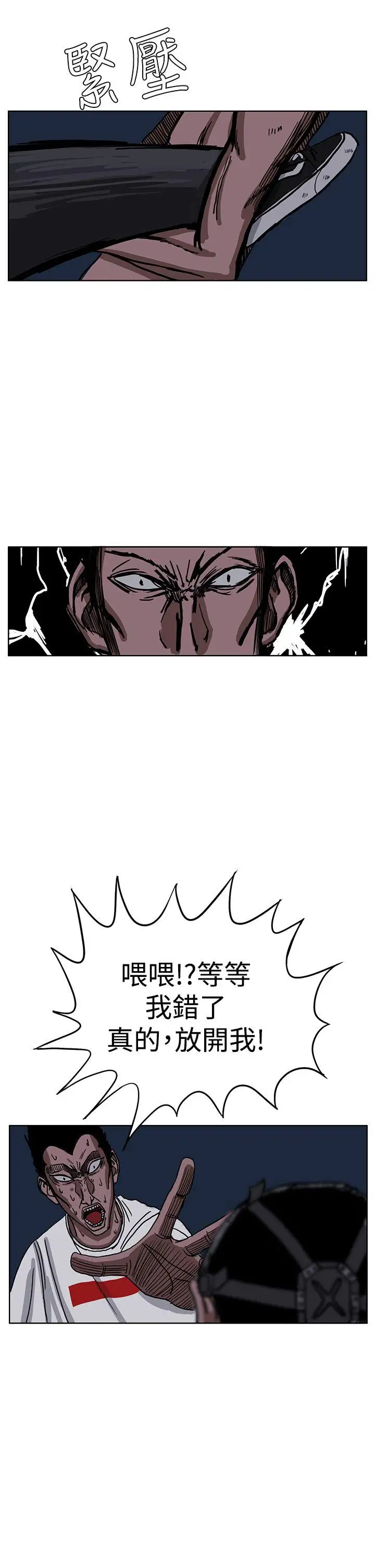 RUN（完结）第26话