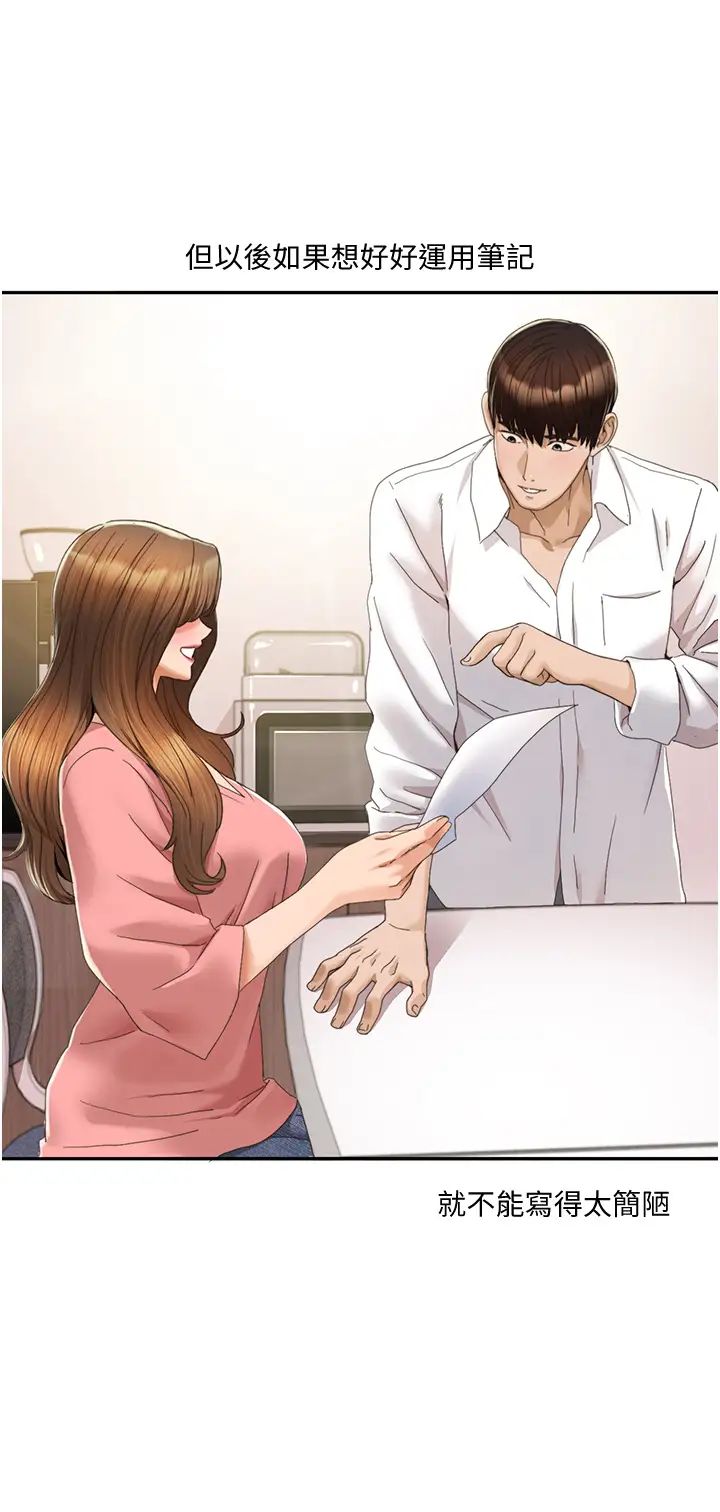 我的性福剧本第3话-当场被自慰!