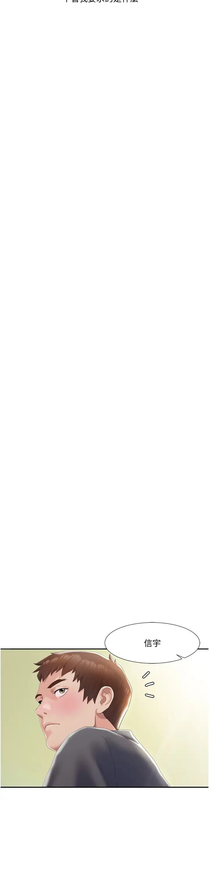 我的性福剧本第3话-当场被自慰!