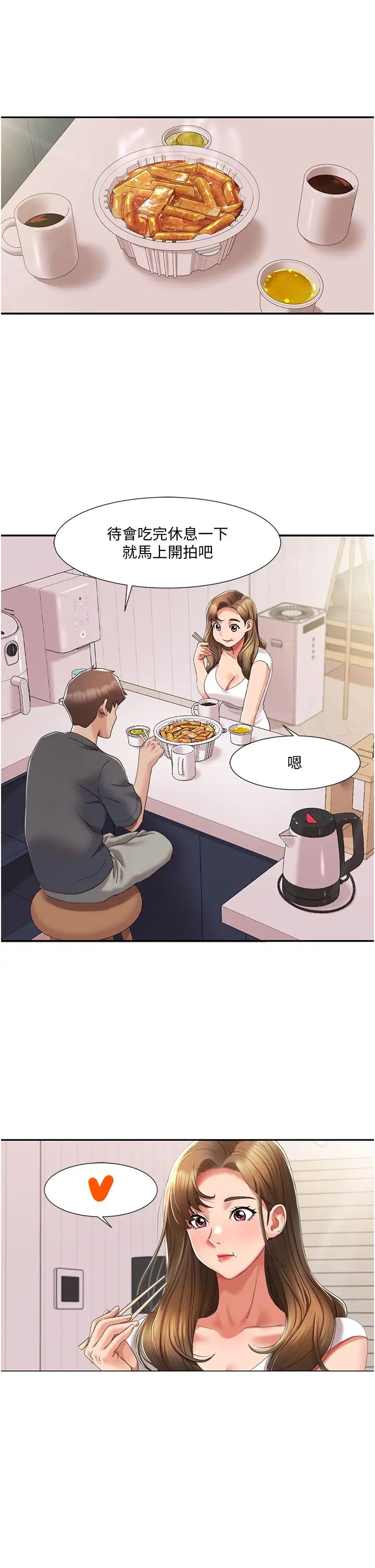 我的性福剧本第3话-当场被自慰!