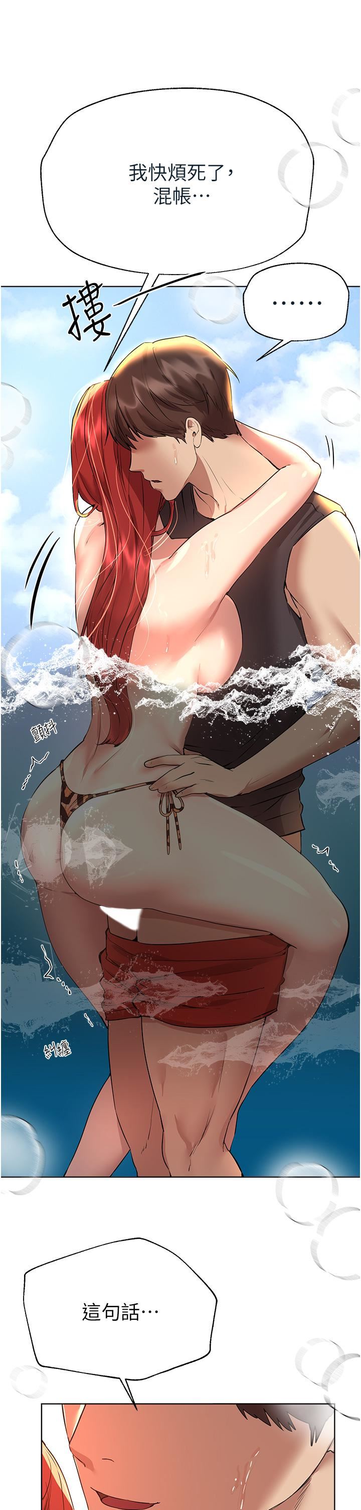 姊姊们的调教第60话-水很冷…妳体内却好热