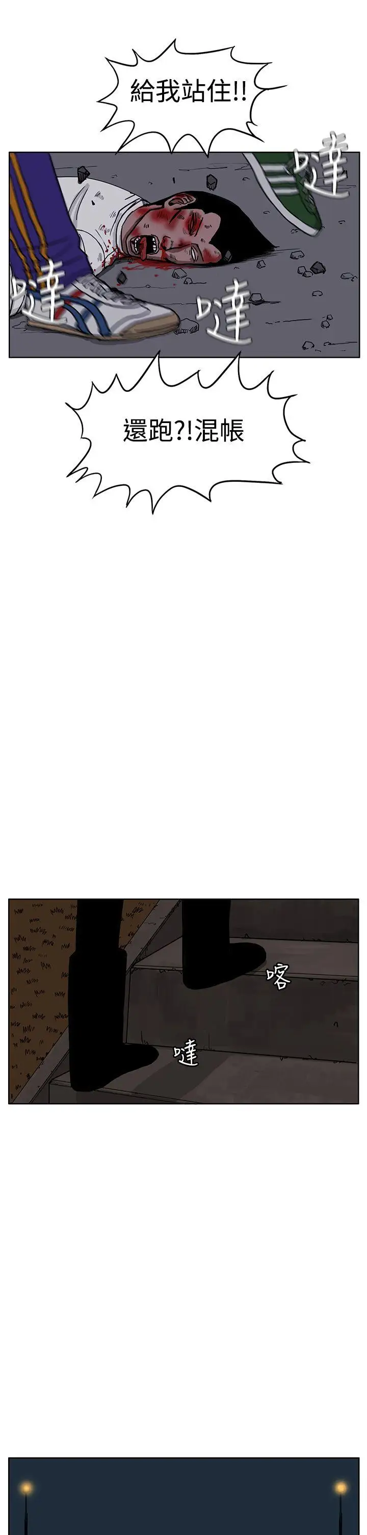 RUN(完结)第27话