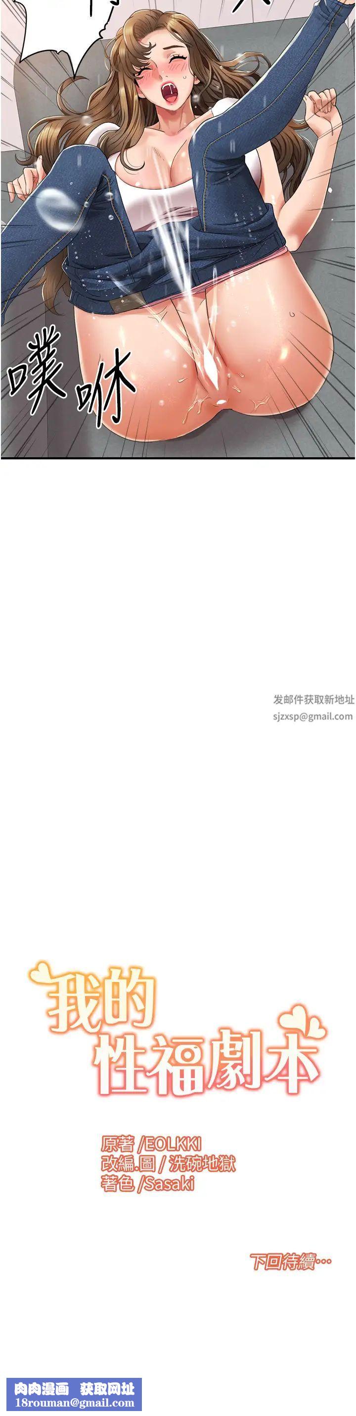 我的性福剧本第3话-当场被自慰!