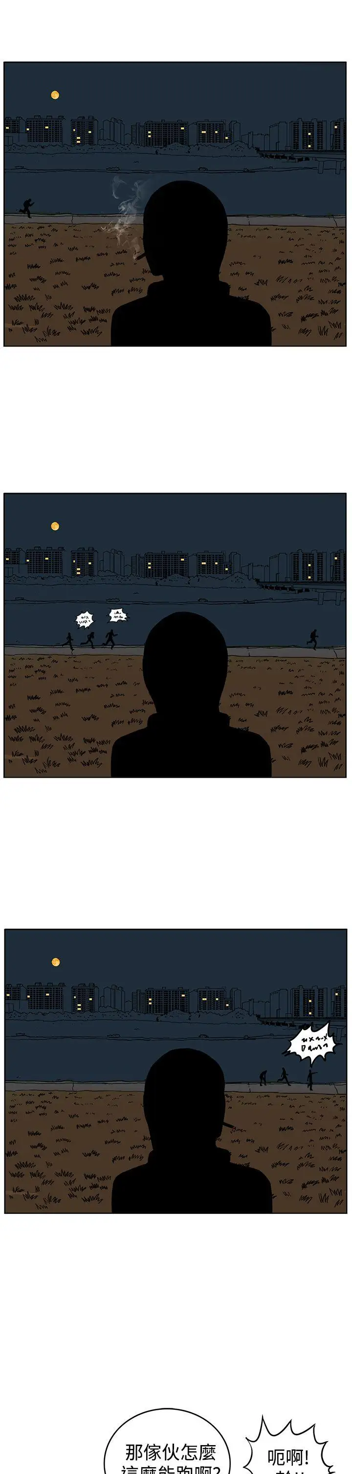 RUN(完结)第27话