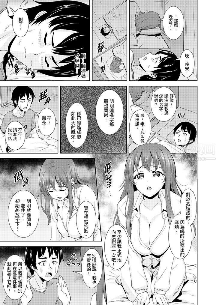 全裸的鄰居女孩在我床上熟睡中第4話