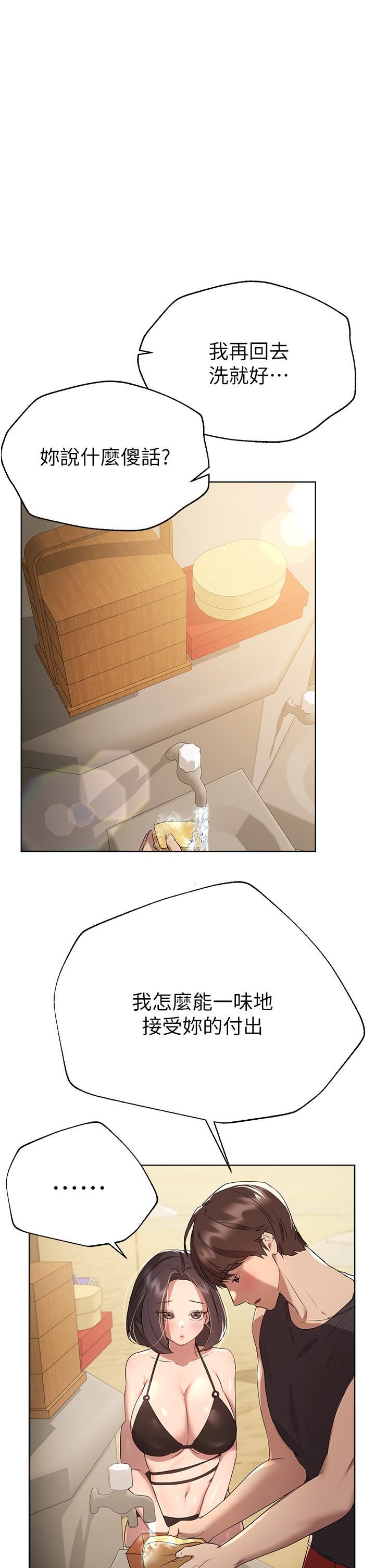 姊姊们的调教第60话-水很冷…妳体内却好热