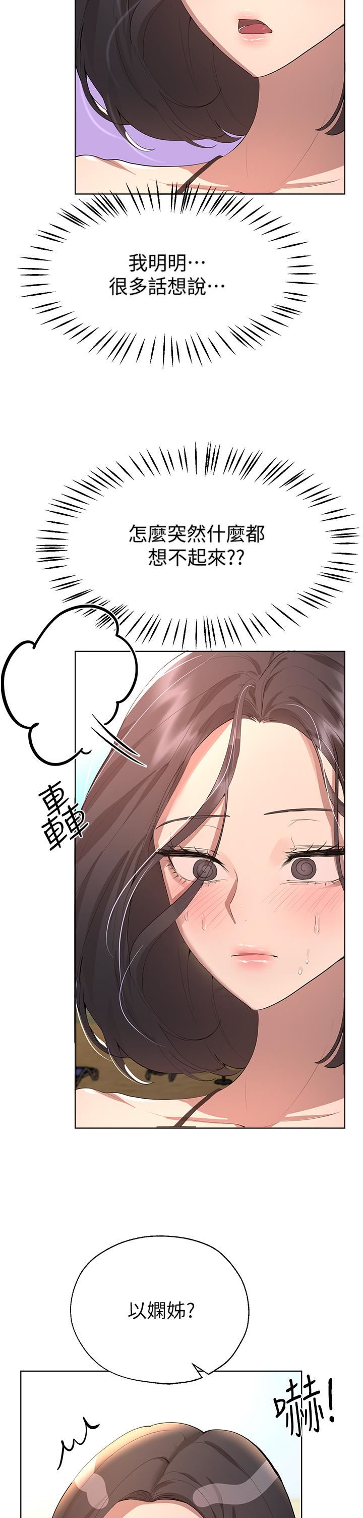 姊姊们的调教第61话-你们不就是想看我脱吗??