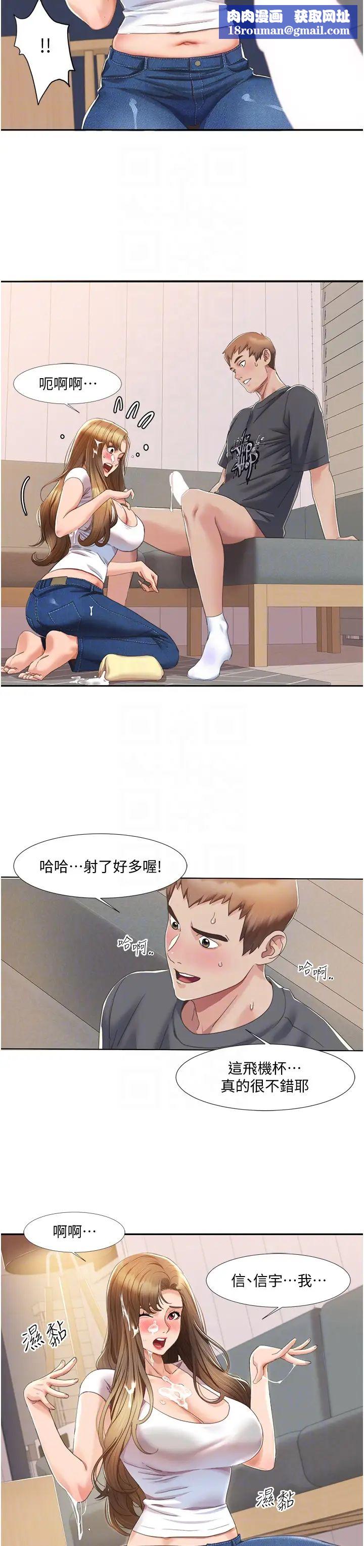 我的性福剧本第4话-朋友马子帮我尻枪