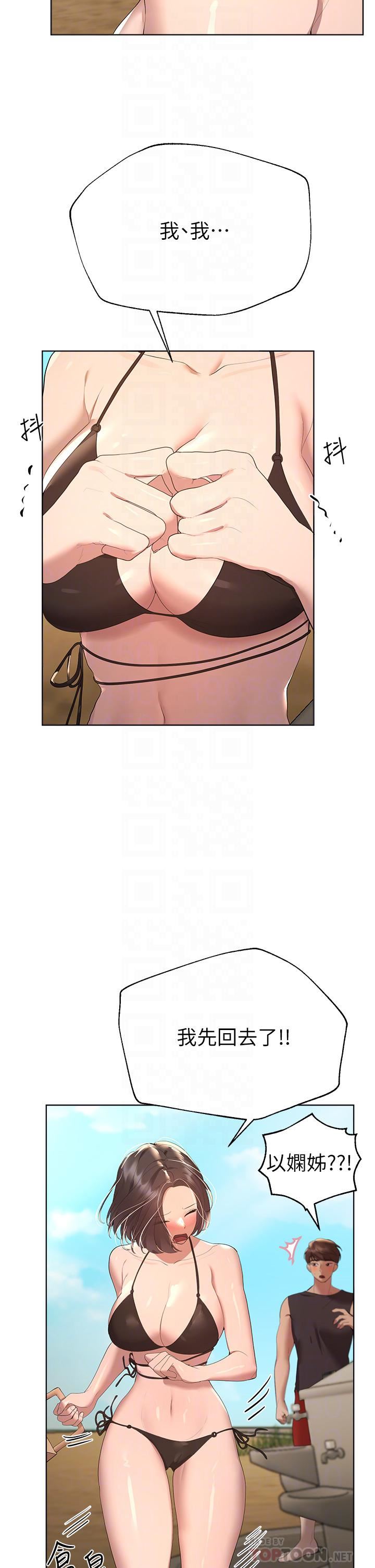 姊姊们的调教第61话-你们不就是想看我脱吗??