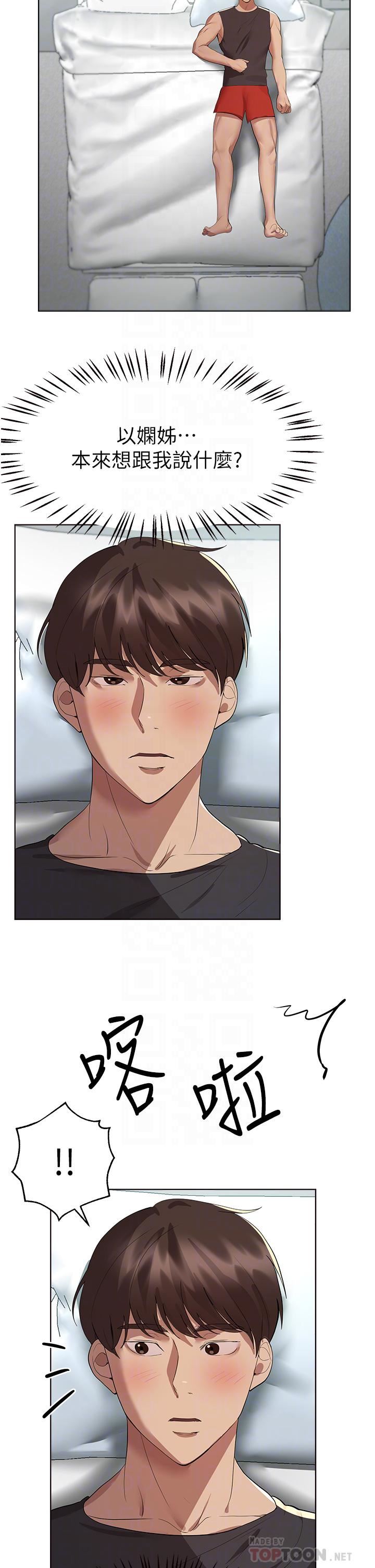 姊姊们的调教第61话-你们不就是想看我脱吗??