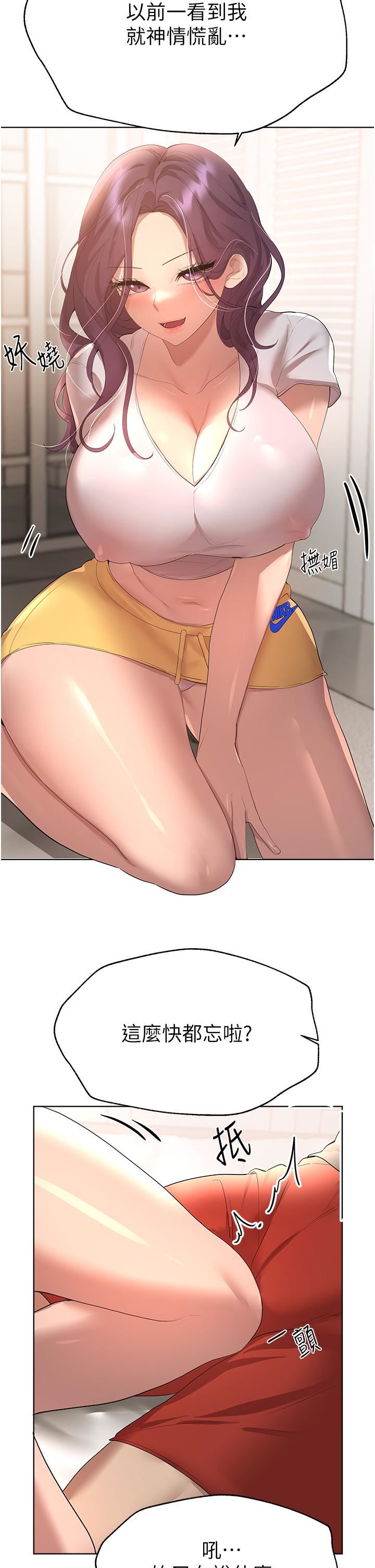 姊姊们的调教第61话-你们不就是想看我脱吗??