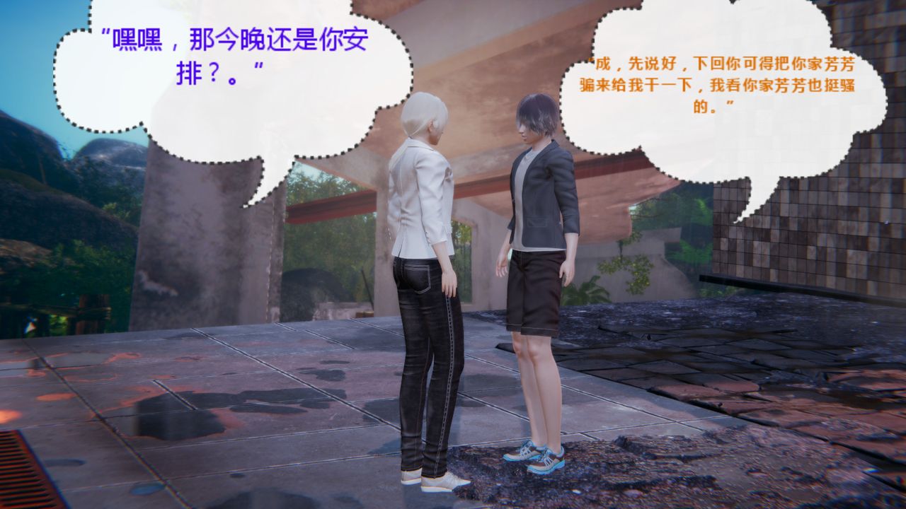 [3D]異地女友第04話