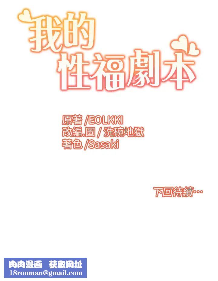 我的性福剧本第4话-朋友马子帮我尻枪