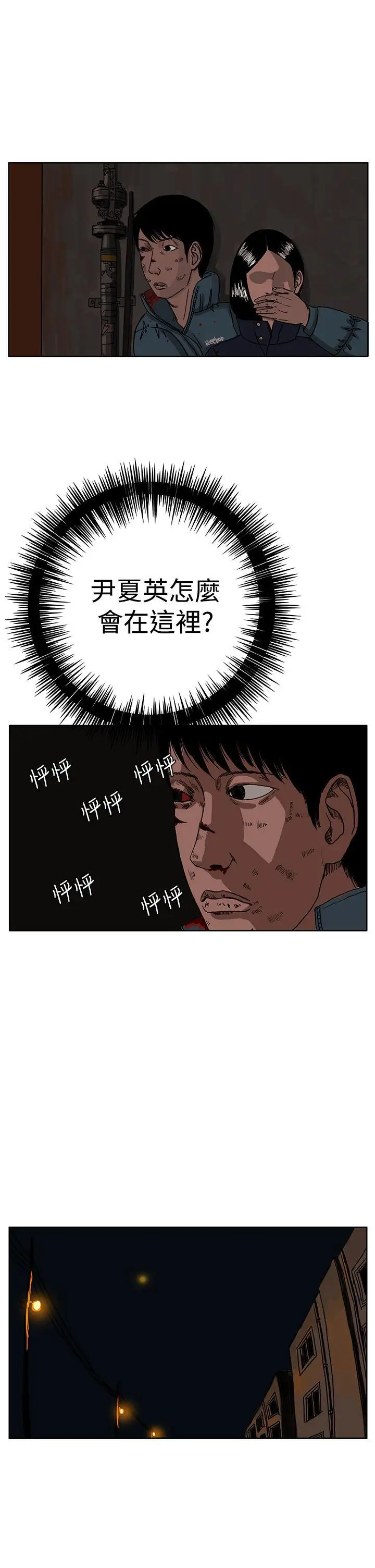 RUN（完结）第28话