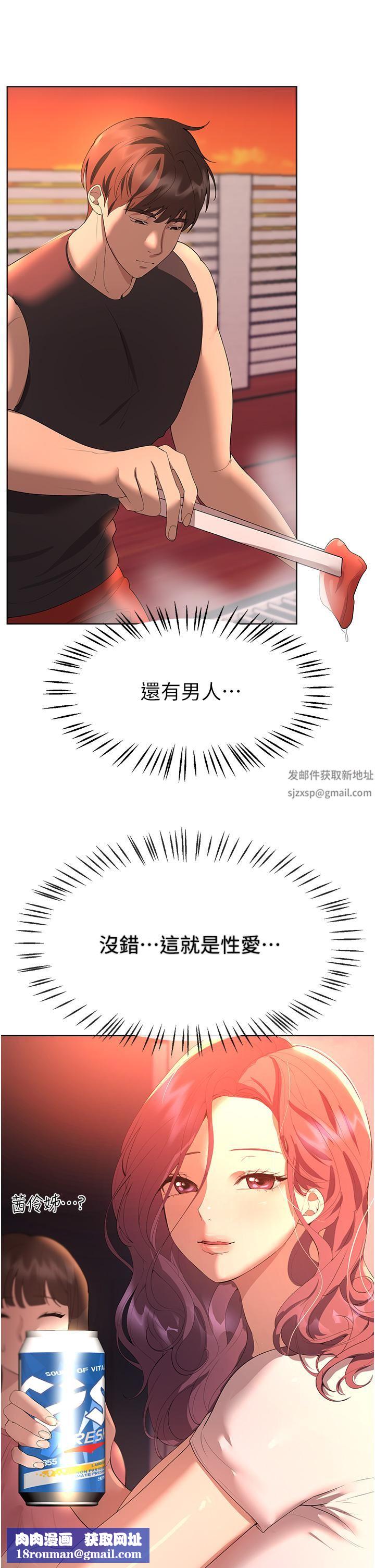 姊姊们的调教第61话-你们不就是想看我脱吗??