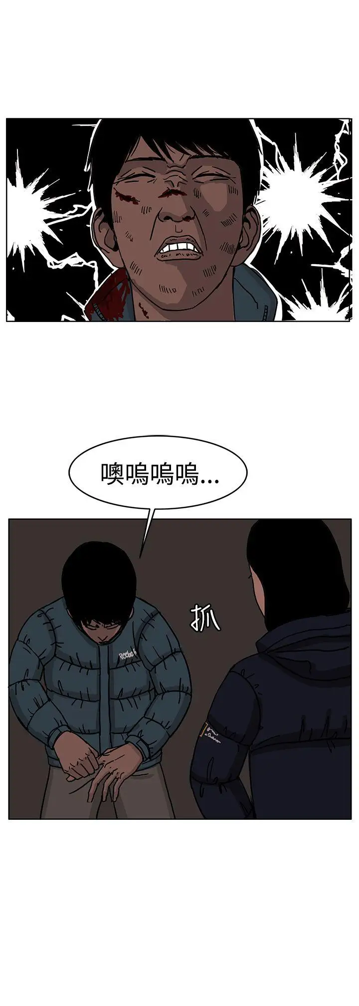 RUN(完结)第28话