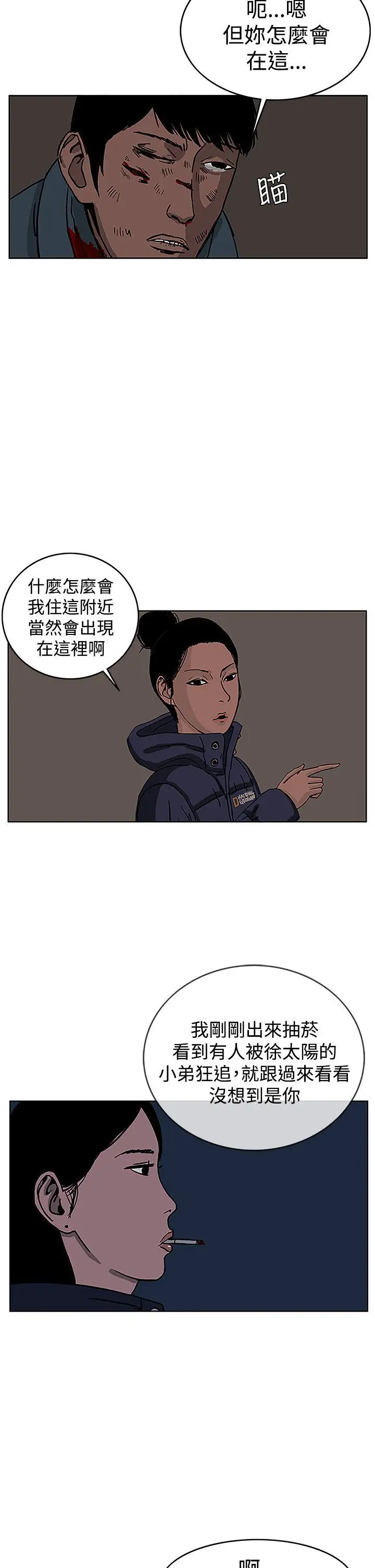 RUN(完结)第28话