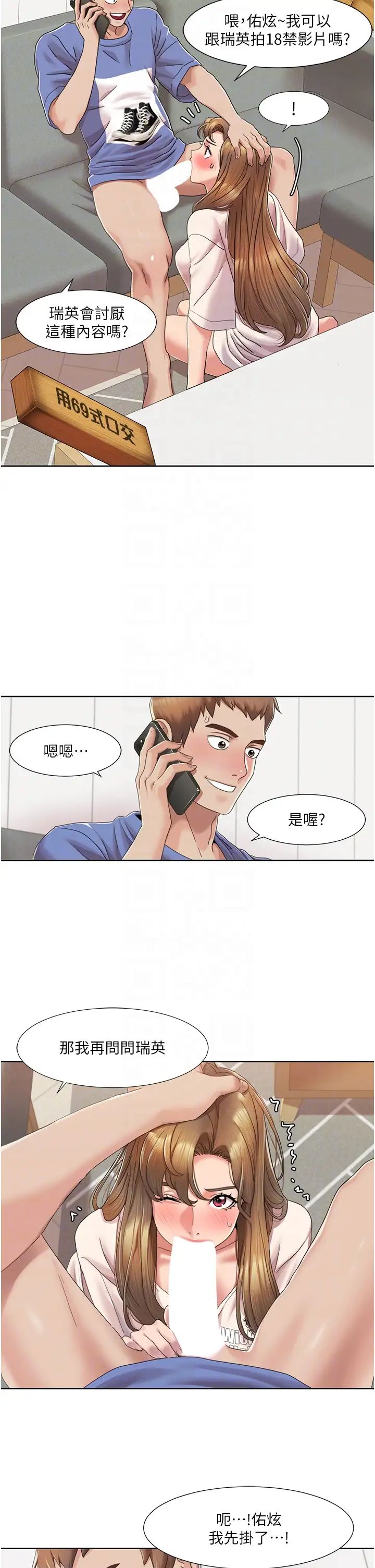 我的性福剧本第5话-不小心滑进去瞭…