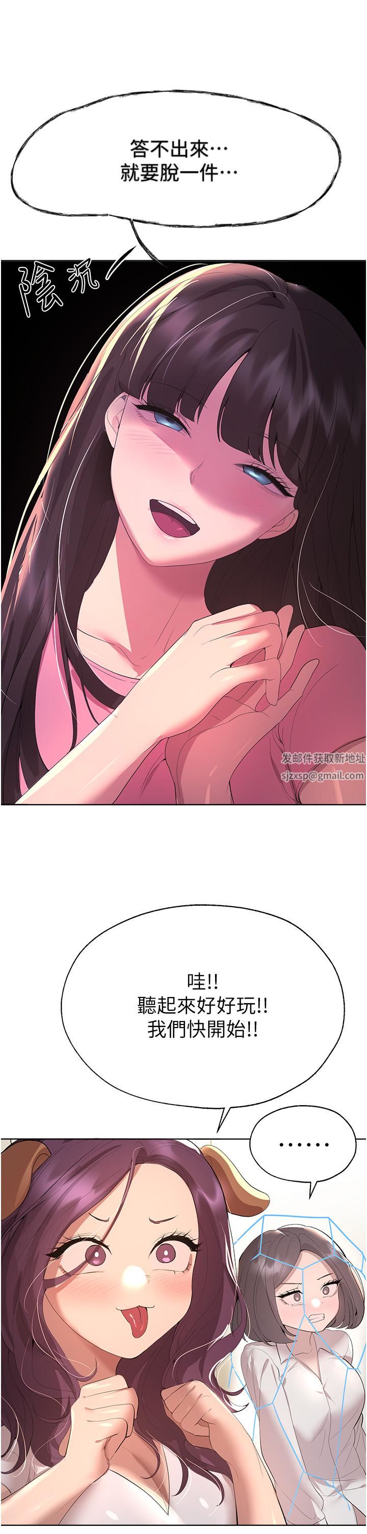 姊姊们的调教第61话-你们不就是想看我脱吗??