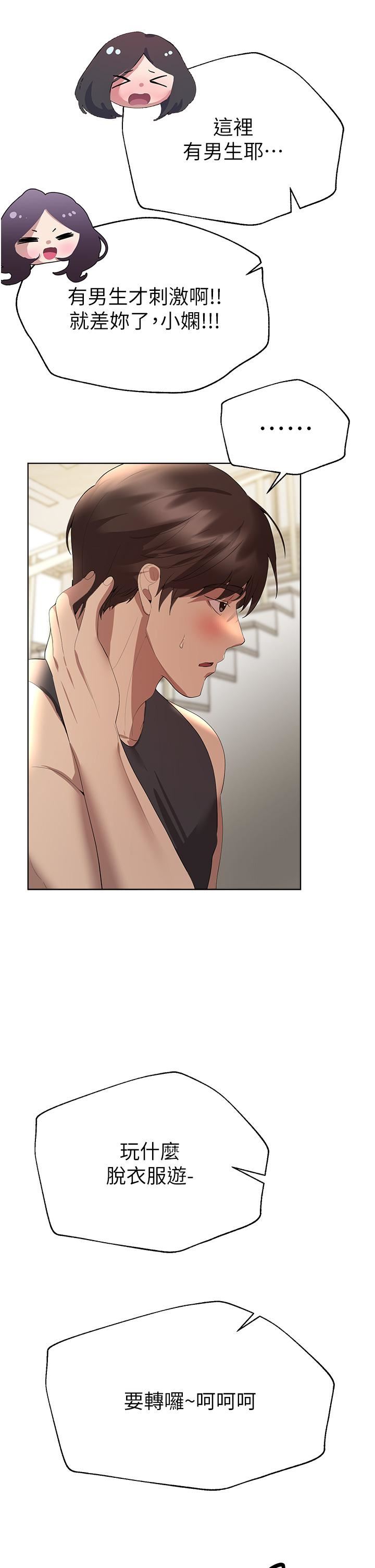 姊姊们的调教第61话-你们不就是想看我脱吗??