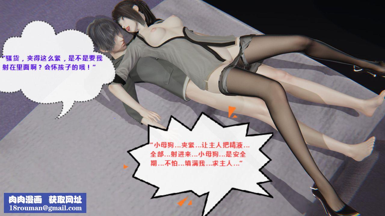 [3D]异地女友第04话