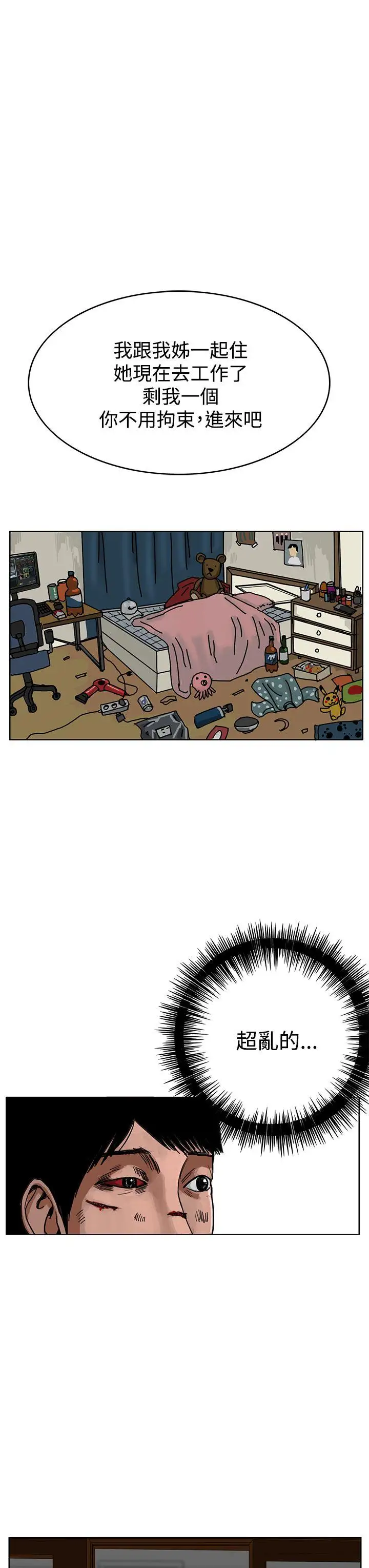 RUN（完结）第28话