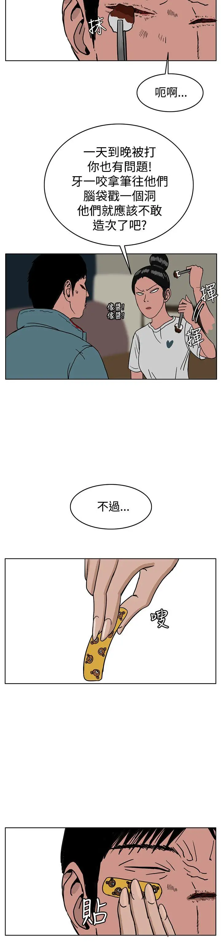 RUN(完结)第28话