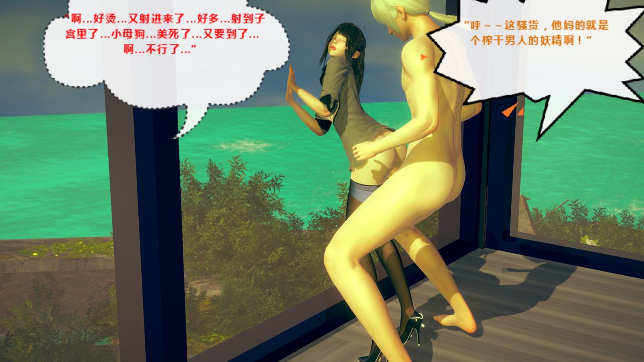 [3D]异地女友第04话